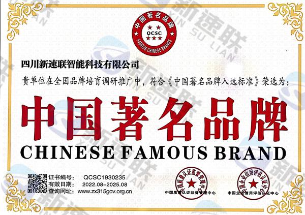 中国著名品牌