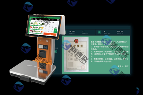 “五统一“交易追溯秤（防水）
